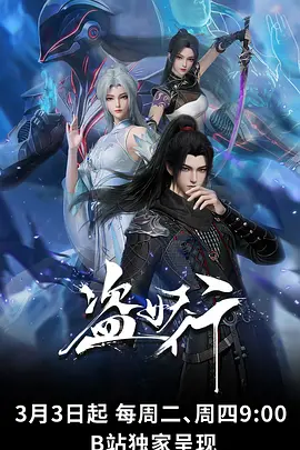 零号观测站 科幻动漫在线观看